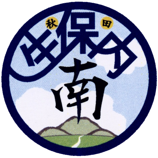 農事組合法人 生保内南